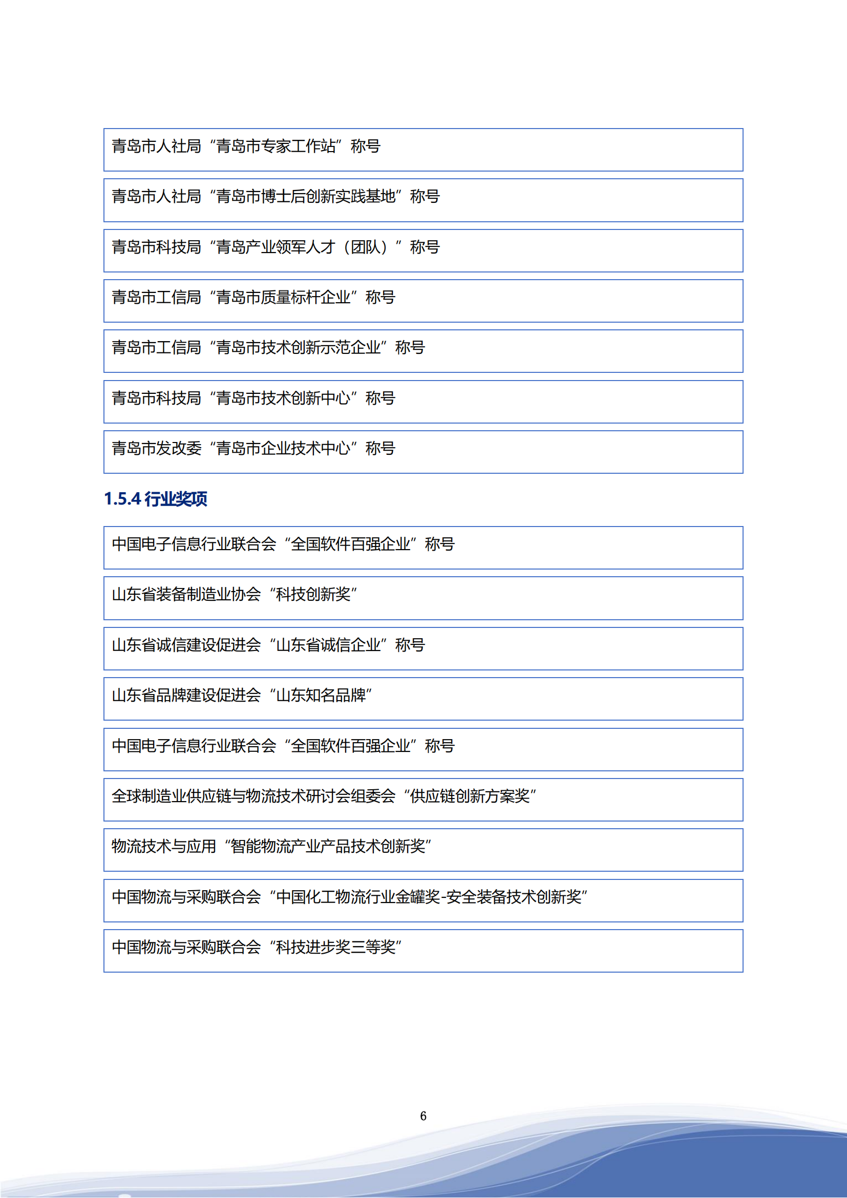 yl23455˾2023ESG_09