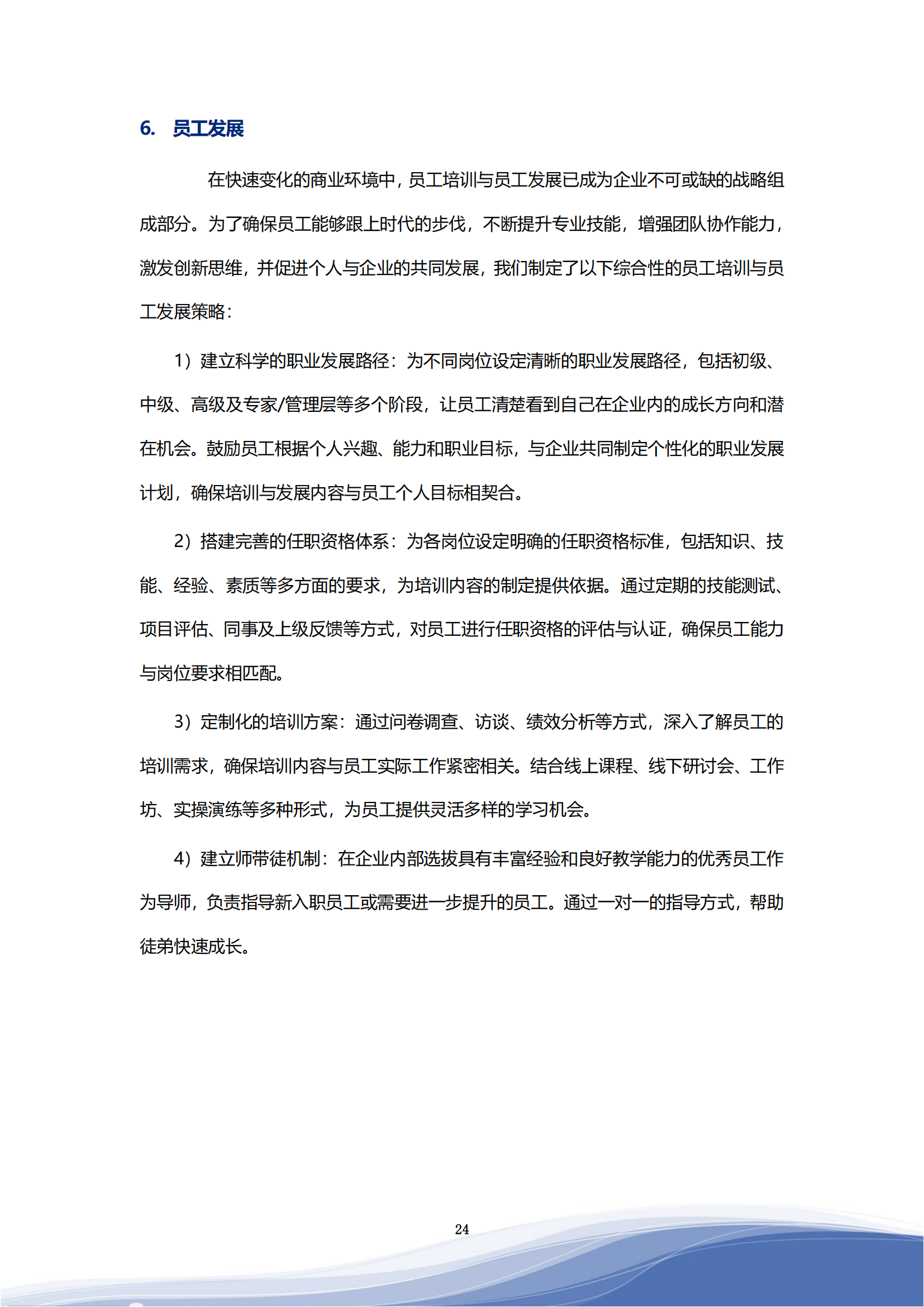 yl23455˾2023ESG_27